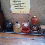 ゐをり - 調味料類（H25.10.8撮影）
