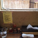 ゐをり - 気遣いのある店内（H25.10.8撮影）