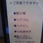 ゐをり - 気遣いのある店内（H25.10.8撮影）