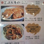 ゐをり - ごはんものメニュー（H25.10.8撮影）