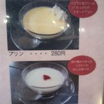 ゐをり - デザートメニュー（H25.10.8撮影）