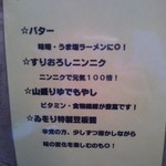 ゐをり - チョイ足しトッピング（H25.10.8撮影）