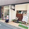 珈琲専門店 杜