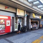 やなかしっぽや - やなかしっぽや 平塚店