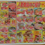 ディオ - ちらし<裏面> (2023.09.15)