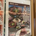 明治亭 - 色々メニューが増えてる！