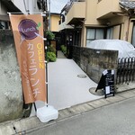 Utsuwa To Kafe Shiori - 