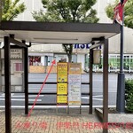 丸福 - JR浦和駅(西口)④番乗り場　伊勢丹　HERMESの前