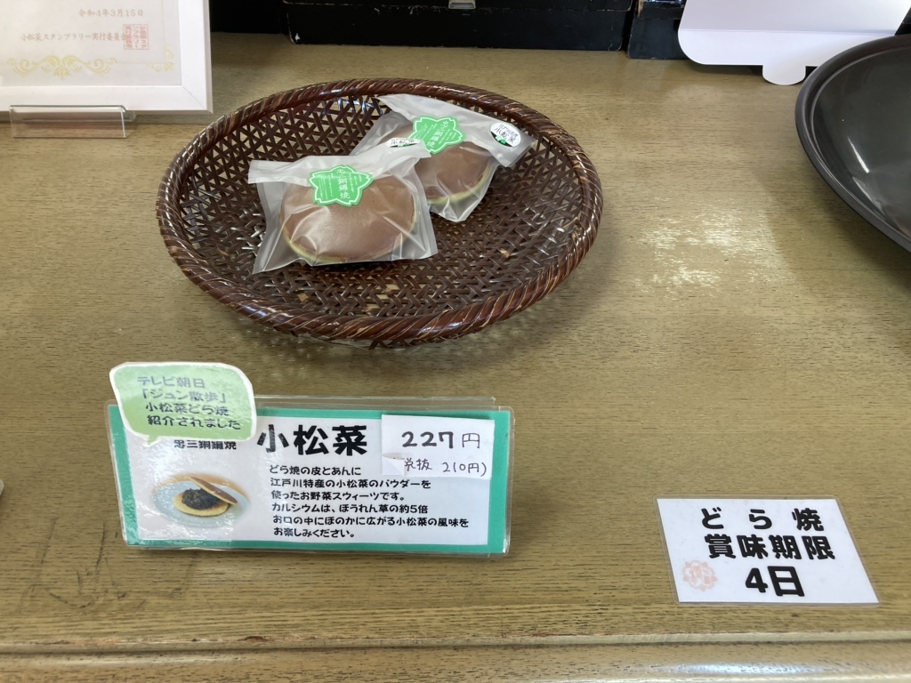 写真 2ページ目 : 忠三櫻本舗 （忠三桜本舗 ちゅうぞうさくらほんぽ