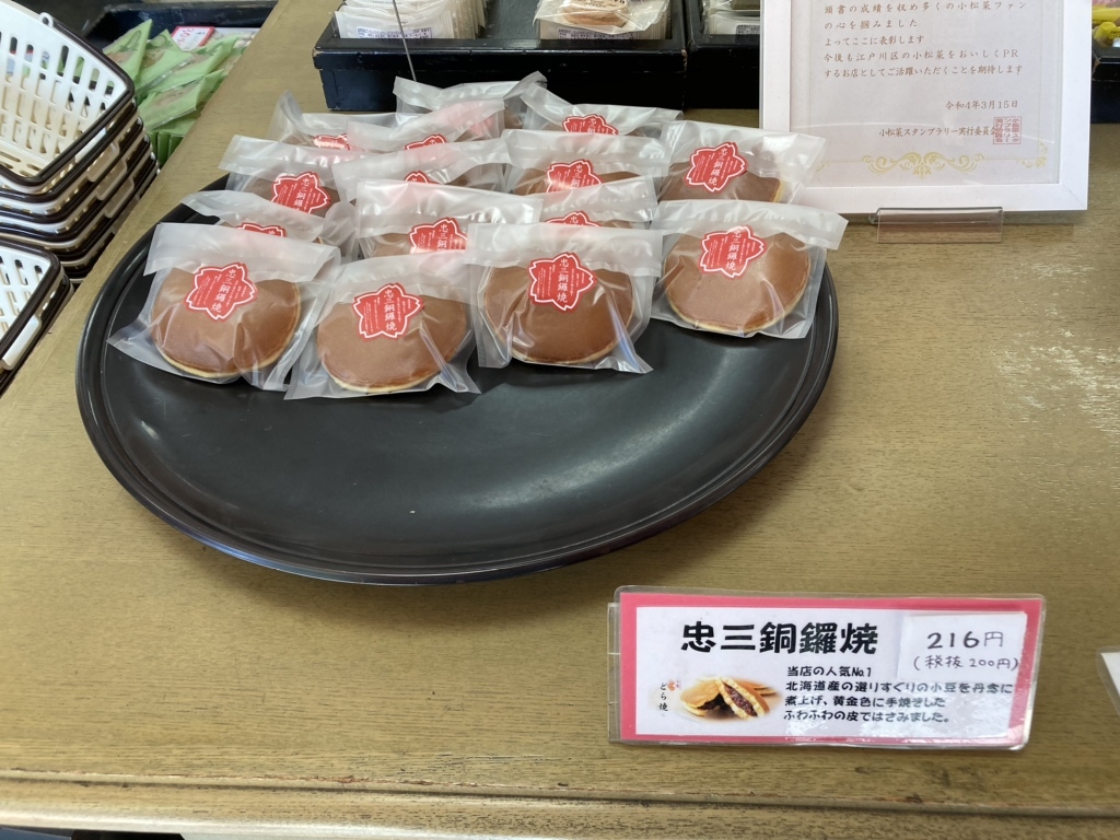 写真 2ページ目 : 忠三櫻本舗 （忠三桜本舗 ちゅうぞうさくらほんぽ