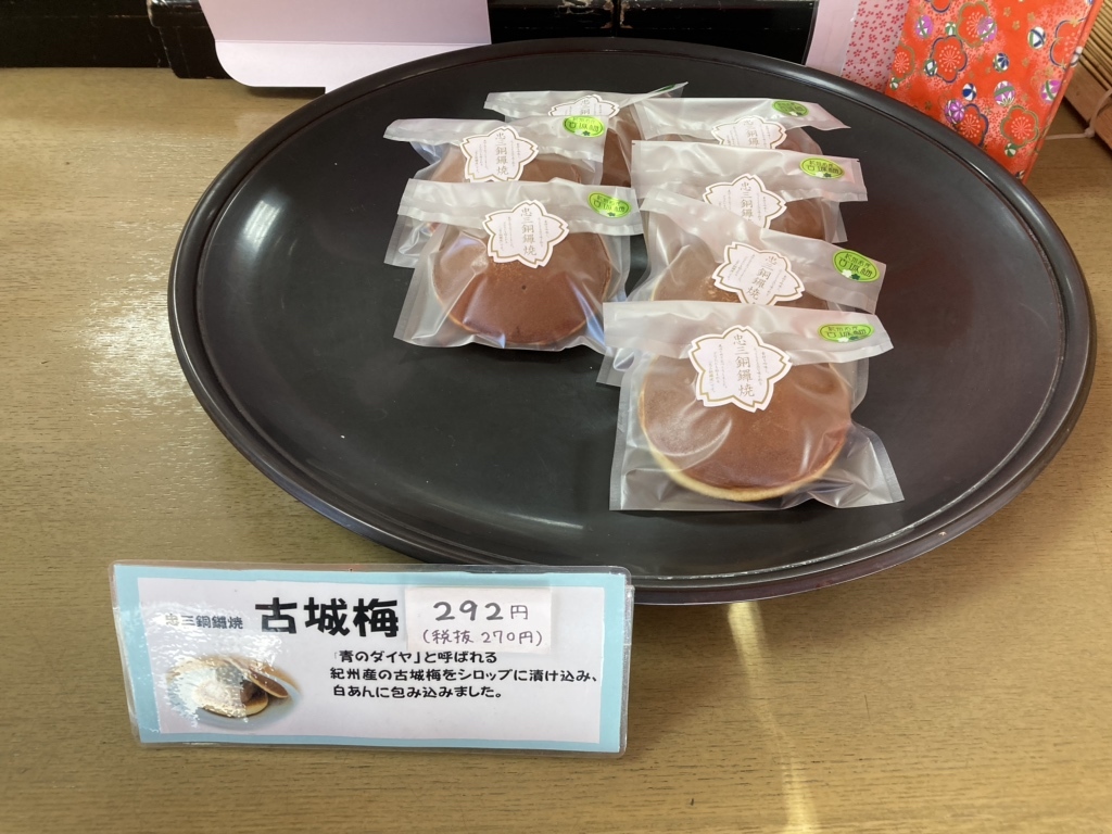 写真 2ページ目 : 忠三櫻本舗 （忠三桜本舗 ちゅうぞうさくらほんぽ