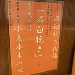 らぁめん みそ家 - 