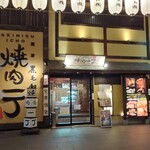 Yakiniku Icchou - 