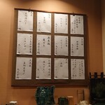 ともえ寿司 - メニュー