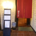 ともえ寿司 - 暖簾