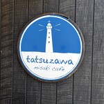 Tatsuzawa Misaki Cafe - 