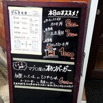 げんき水産 - 立て看