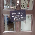 げんき水産 - はやー