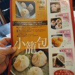 上海点心 豫園 - 