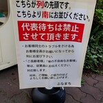 ふなまち - 看板