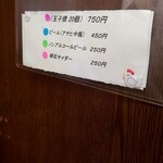 ふなまち - メニュー