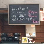 げんき水産 - メニュー