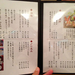 一品モノメニュー