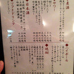 飲み物メニュー