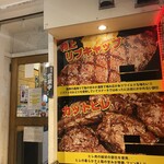 ステーキヒカル - 