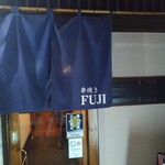 Kushiyaki Fuji - 