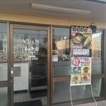 ゆで太郎 もつ次郎 - 開いていない