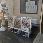 ゆで太郎 もつ次郎 - ポップ