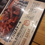 伝説のステーキ屋 - メニューは一択