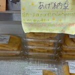 白川とうふ店 - 商品