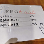 飛騨牛焼肉 牛ざんまい - 