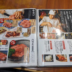 飛騨牛焼肉 牛ざんまい - 