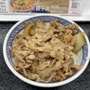 Yoshinoya - 