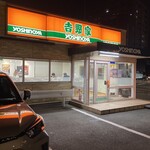 Yoshinoya - 