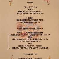 モナリザ 丸の内店 - 
