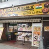 エベレスト レストラン＆バー - 
