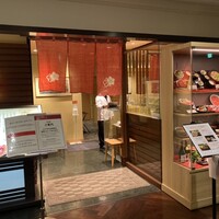荒井屋 そごう横浜店 - 