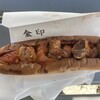 やすらぎ丸 - 