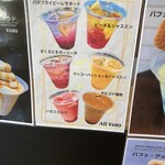 アリソンハウス カフェあざみ野 - 暑い時期に嬉しいドリンク達