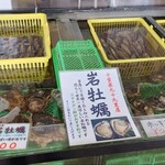 活き活き家 東金店 - 岩がき２つ