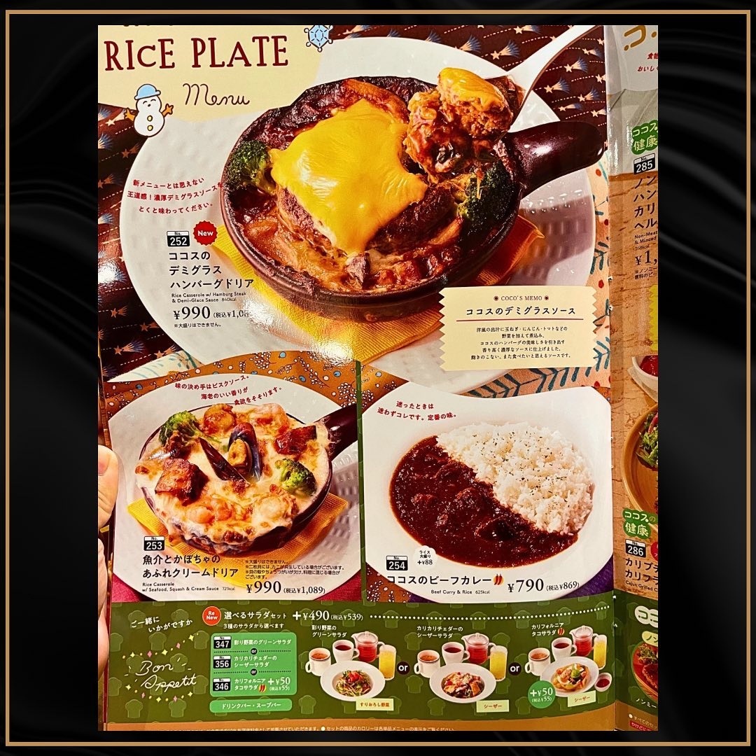 メニュー写真 : ココス 松戸馬橋店 - 馬橋/ファミレス | 食べログ