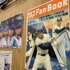 太陽ホエール 野毛本店