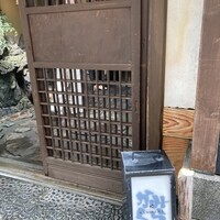 かみくら - 