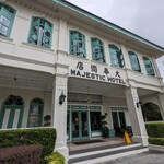 The Majestic Malacca - 