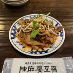 陳麻婆豆腐 - 