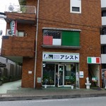 サルーテ - 2013/10/10撮影